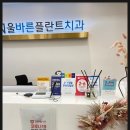 불광치과의원 이미지