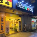 피자스쿨돈암점