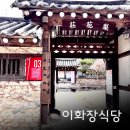 이화장파크 이미지