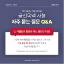 금진한의원 네이버블로그