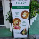 무등소갈비 이미지