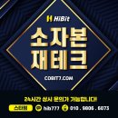 하이비트