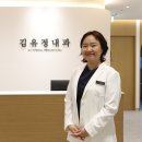 김유정내과의원 네이버블로그