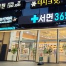 365시티약국 이미지