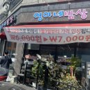 영아네한식부페 이미지