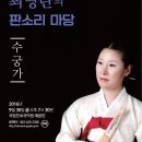 국립민속국악원 예음헌 이미지