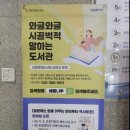 하브루타도서관 이미지