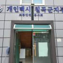개인택시칠곡군지부 이미지