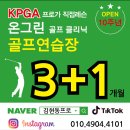 이튼 골프&연습장 이미지