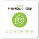대명건축자재 | 군산 리모델링 인테리어 입주청소 경암동 대명아파트 이사청소
