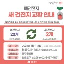 환경동사무소 이미지