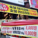 인천십정초등학교 | 십정동 고기집 맛집 동암역 꼼장어에 조개구이까지 있는 오래식당참숯불구이