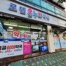 보건온누리약국 이미지