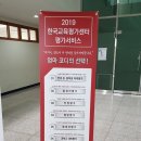 바칼로레아영수학원 | [옥정 전국기초학력평가] 왕중왕전 참가 후기