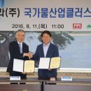 (주)평화개발 이미지