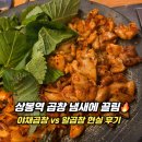 중랑동부시장 | 상봉역 맛집 원조곱창｜중랑구 곱창 야채곱창·알곱창 솔직후기 (동부시장 인근 찐맛집)
