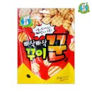 빠삭빠삭