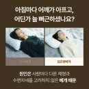 에이치비에스 | 슬립앤슬립 아이유 깊은잠 베개 S, 목 어깨 통증이 싹 사라진 비결은?