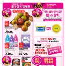 롯데슈퍼 이미지