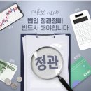 골드경영컨설팅 - 광진구 자양로 109 | 골드경영컨설팅
