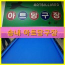 하프당구장