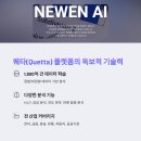 퀘타마켓2