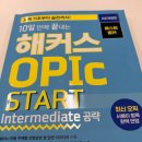 종로 오픽학원 현강 듣고 AL 달성한 영어 왕초보 후기