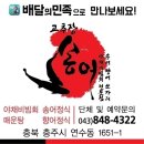 고추장송어 이미지