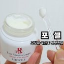 명성개발기업(주) | &#39;포셀&#39; 포셀영양크림 속건조 보습크림 찐 후기