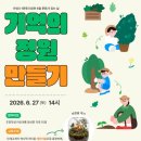 6월 문화가 있는 날 엔디엔뉴스