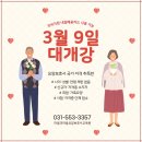 마음과마음요양보호사교육원 이미지
