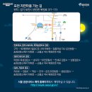 포천자연마을 서울캠핑장 이미지