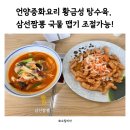 중화요리황금성