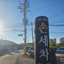 파주 손세차 치카치카 팩토리 실내크리닝 세차 장인