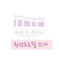 더피아노스토리음악교습소 - 서대문구 통일로 510 | 더피아노스토리음악교습소