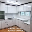 강남구싱크대. 대치동싱크대,대치동 미도아파트 싱크대교체/씽크대공장직영가격으로 견적내드렸어요 이미지