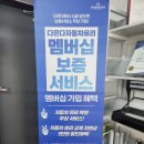 다온다자동차유리 이미지