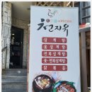 천지유 네이버블로그
