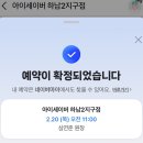 아이세이버 하남2지구 이미지