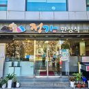 정가한정식 | 봉천동 가성비 코스요리 음식점 추천 (내돈내산)