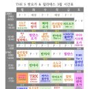 힐링요가(초급) 이미지