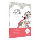 나라제과