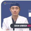 모티브성형외과의원 이미지
