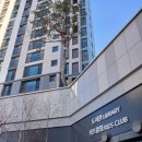 공립 늘푸른풍경채어린이집 이미지