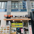 큰맘할매순대국배곧점 이미지
