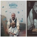 시네마천국 이미지