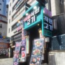 착한고기 - 양천구 가로공원로 134 | 착한고기