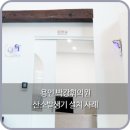 박강휘의원 이미지