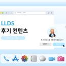 2425 | &lt;2425term&gt; LLDS 후기