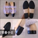 대공원명품세탁 | 울산 북구 명품 구두수선 뉴턴명품수선 밑창 보강 만족도 최고